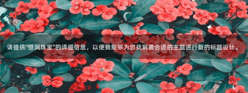 开丰娱乐平台地址查询：请提供\